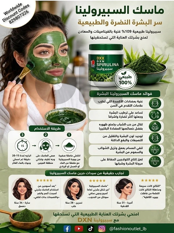 Face Mask
