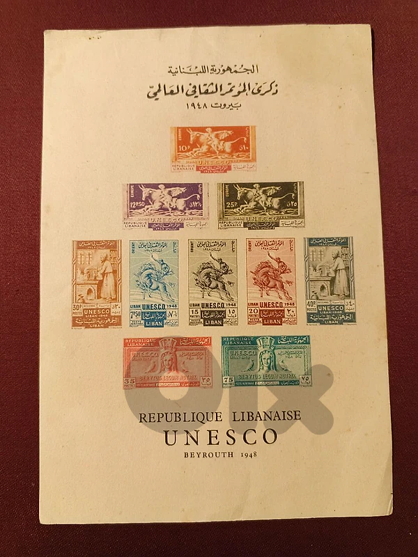 Rare Lebanese Stamp Collection 🇱🇧✨ مجموعة طوابع لبنانية شحيحة