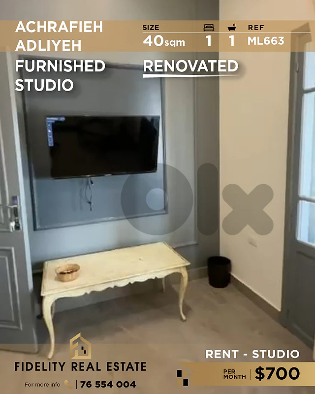 Studio for rent in Achrafieh ML663 استوديو للإيجار في الأشرفية Studio for rent in Achrafieh ML663 استوديو للإيجار في الأشرفية