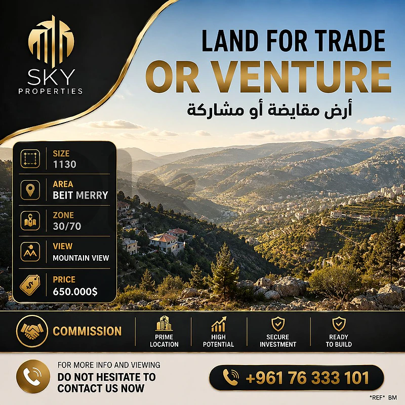 Land For Trade  Or Venture Beit Mery 
أرض مقايضة أو مشاركة  بيت مري