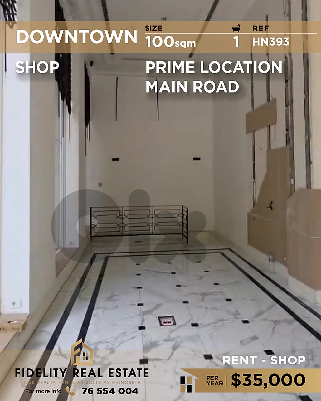 Shop for rent in Downtown HN393 محل تجاري للإيجار في داون تاون Shop for rent in Downtown HN393 محل تجاري للإيجار في داون تاون