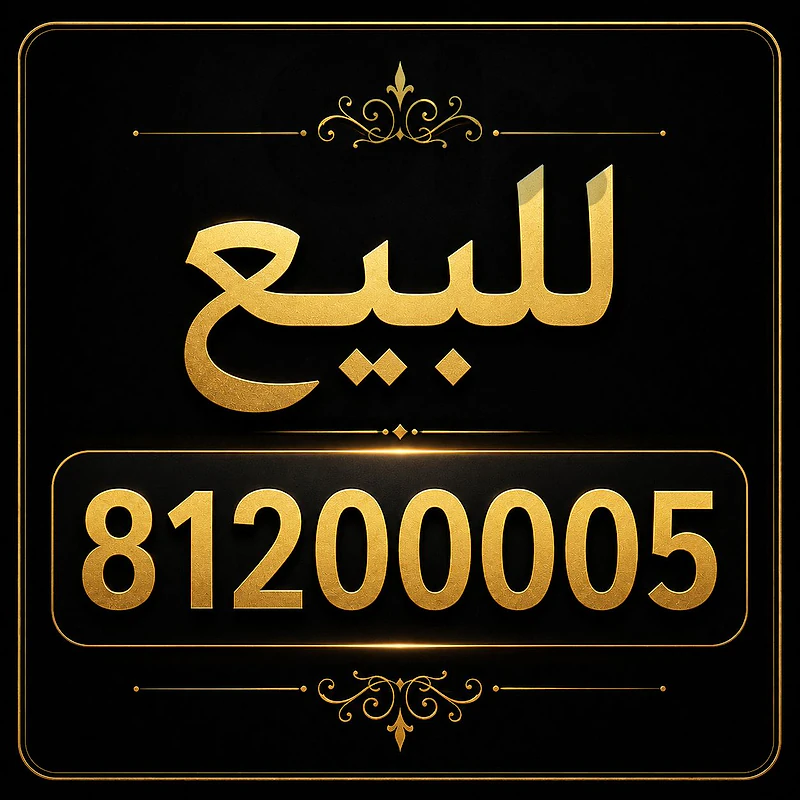 خط الفا ثابت