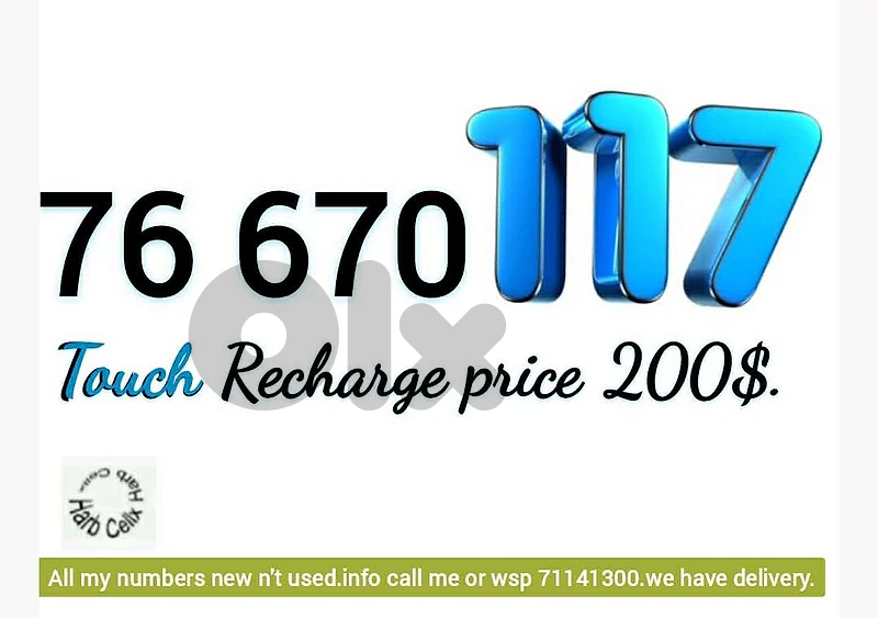 117_*'Special Number & price touch مميز تاتش تشريج والسعر كذالك