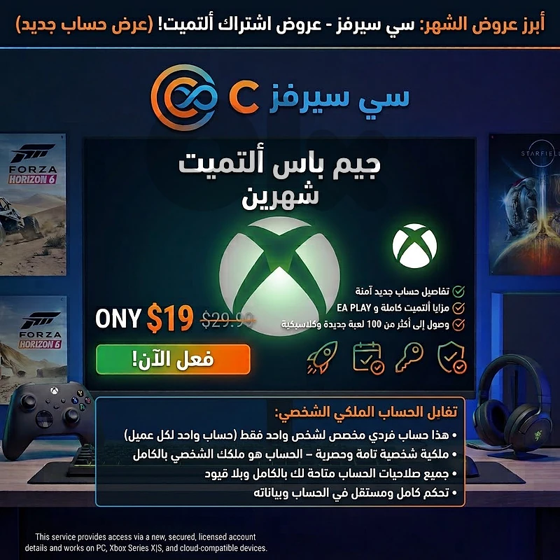 xbox game pass ultimate 2 months