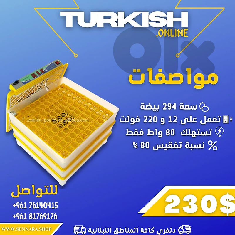 Incubators best prices افضل اسعار الفقاسات