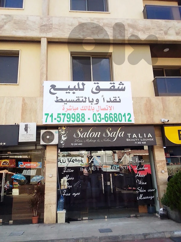 شقق للبيع مباشرة من المالك