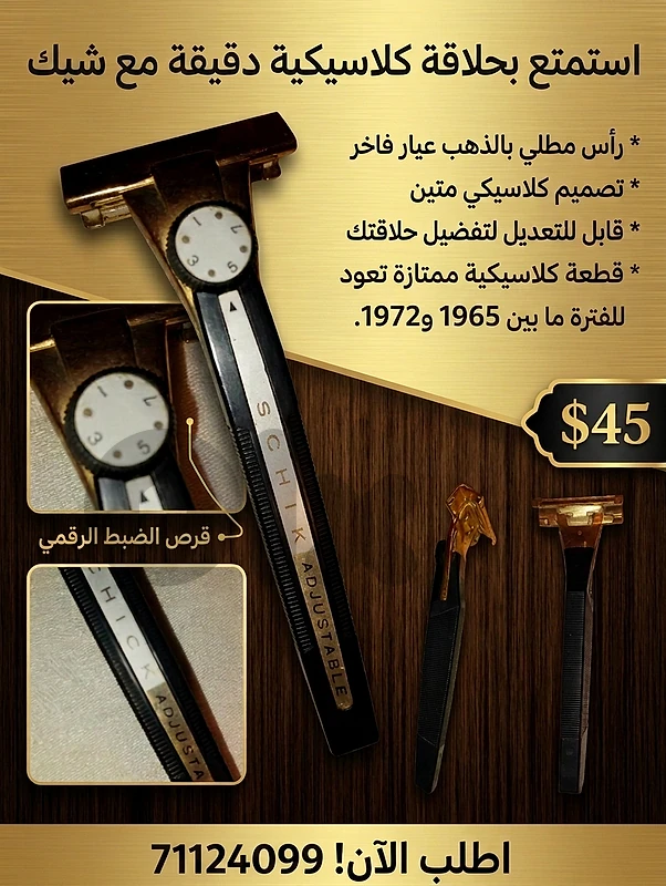 Vintage 1960' Schick Dial Adjustable Injector razor - Type M