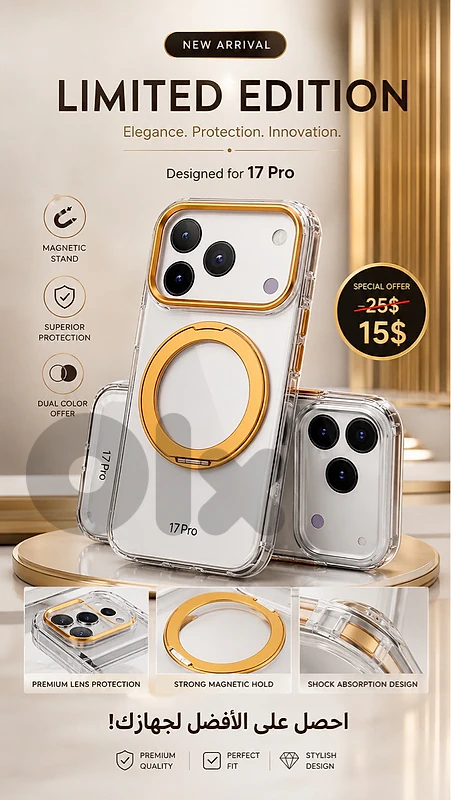 17 pro