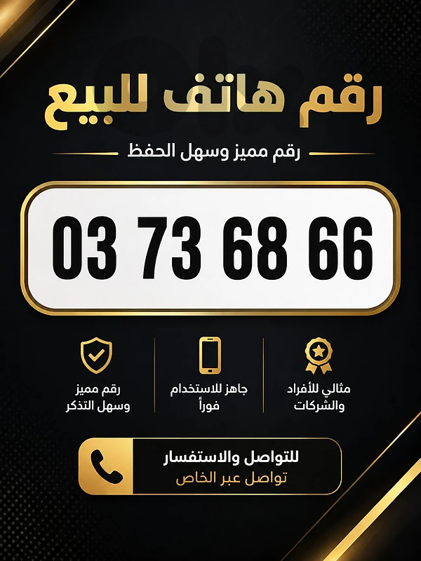 Mtc number for sale