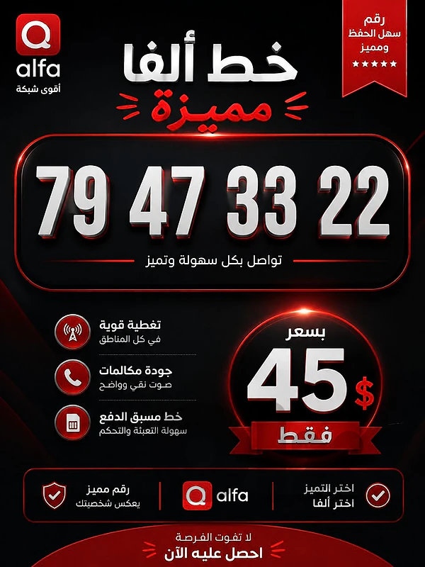 خطوط تاتش و الفا مميزة