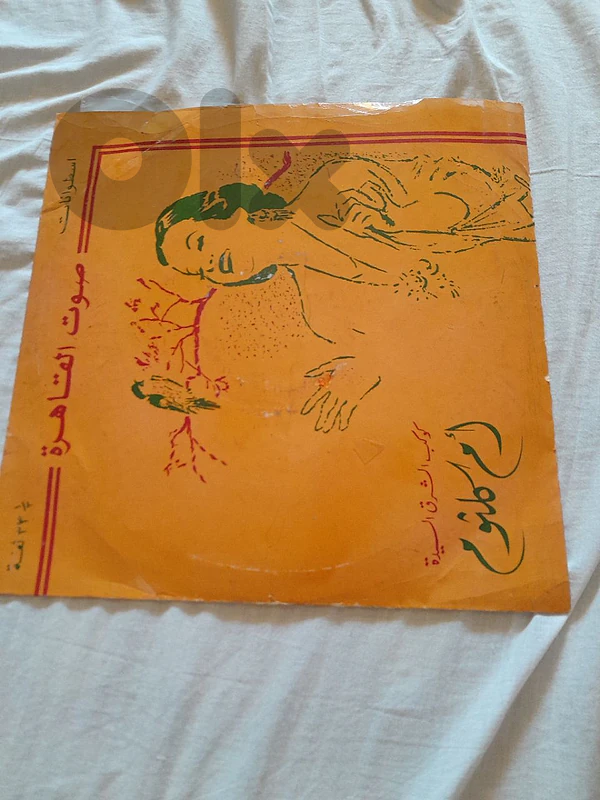 ام كلثوم