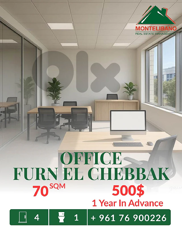 70 sqm Office For Rent in Furn El Chebbak فرن الشباك 70 sqm Office For Rent in Furn El Chebbak فرن الشباك
