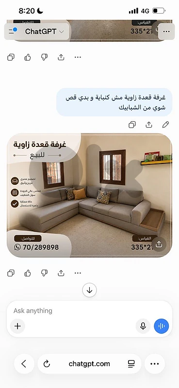 غرفة قعدة