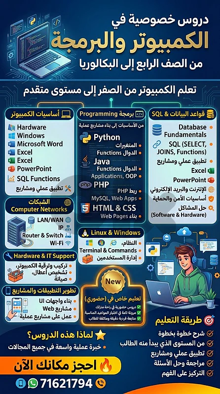 تعليم خاص