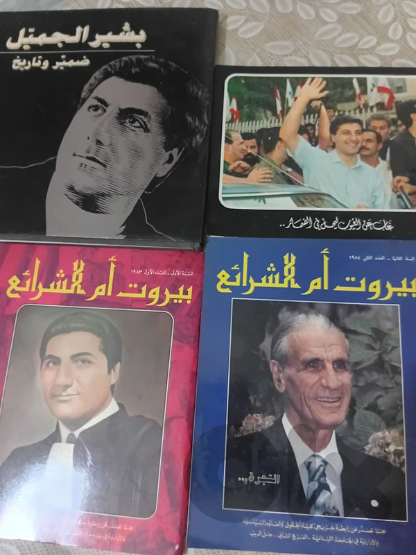 بيروت