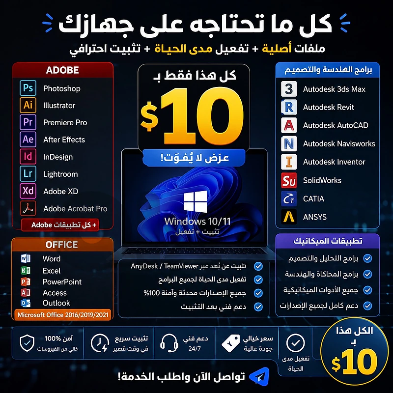 🔥 ALL-IN-ONE SOFTWARE PACKAGE | ONLY $10! 💻