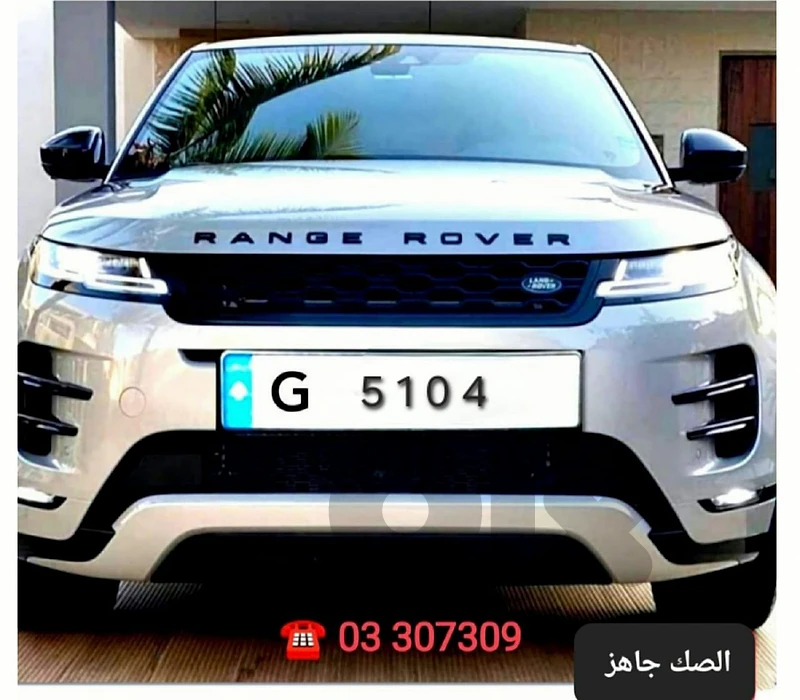 plate car numbet for sale sak jehiz