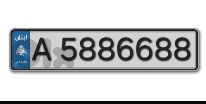 VIP number 7 digits