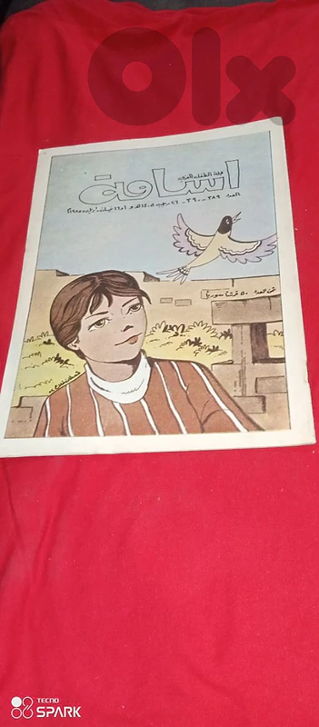 اعداد من مجلة اسامة