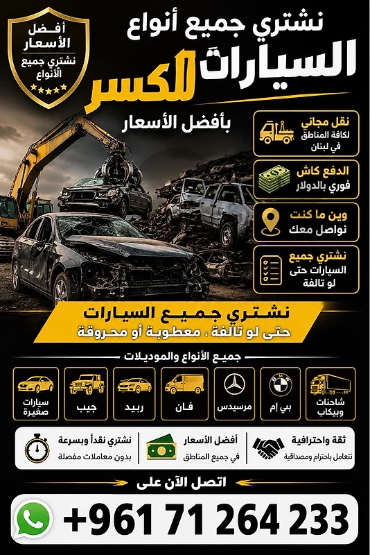 بي ام دبليو اكس ام 2001 نشتري سيارات للكسر