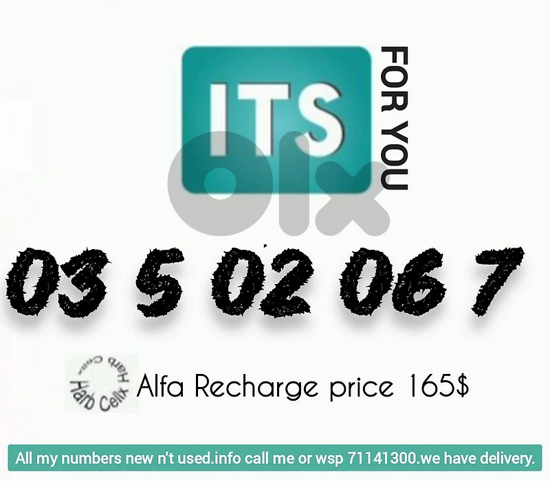 Special Number & price Alfa recharge مميز ألفا تشريج والسعر كذالك