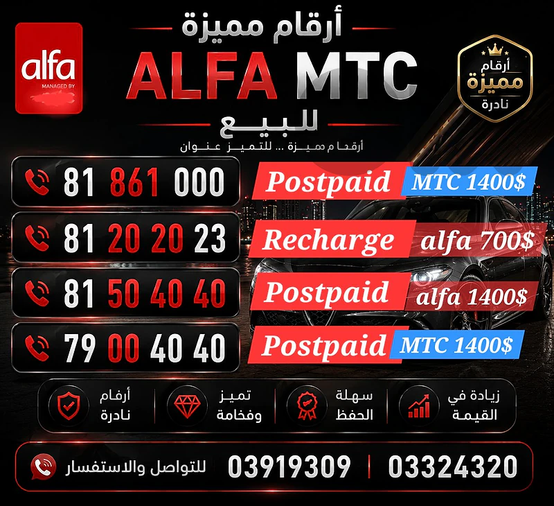 alfa & mtc