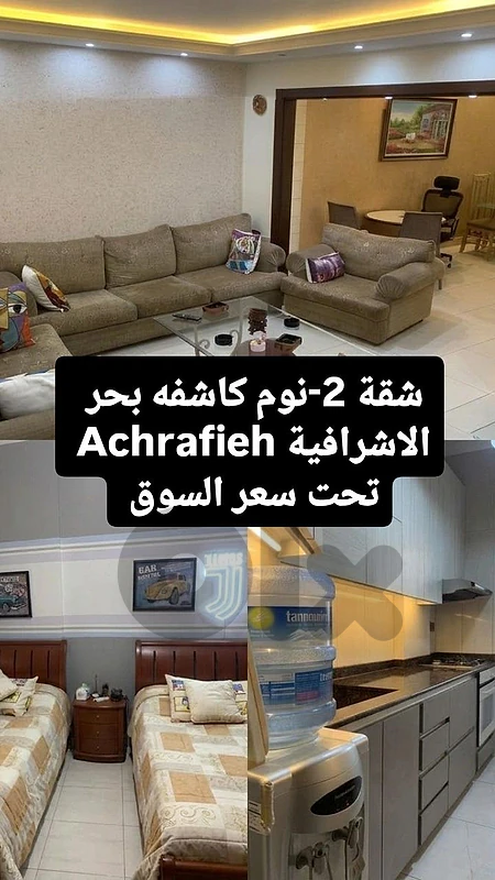 Elegant l 2-Bedroom Apartment for Sale in Achrafieh.