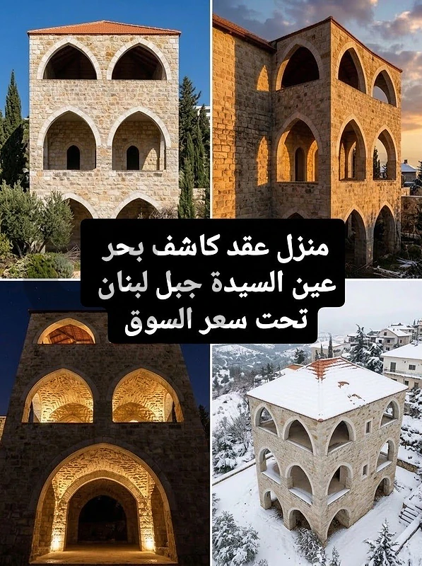 Great Opportunity l Heritage Villa in Ain Saydeh.