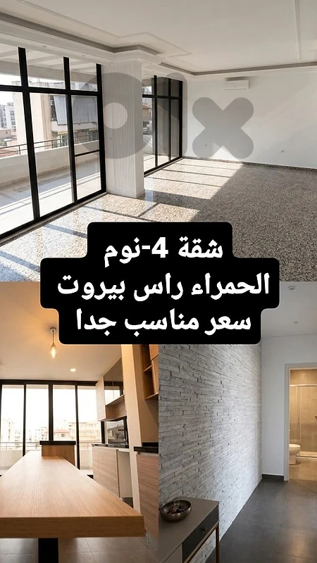 Great Deal l 4- bedroom Apartment in Hamra