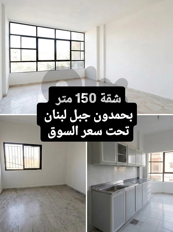Amazing Opportunity l 150 SQM Apartment in Bhamdoun.
