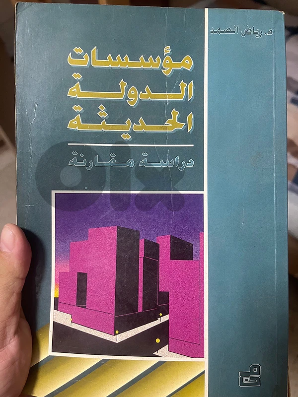 كتب حقوق لبنانية سعر خاص عالكمية