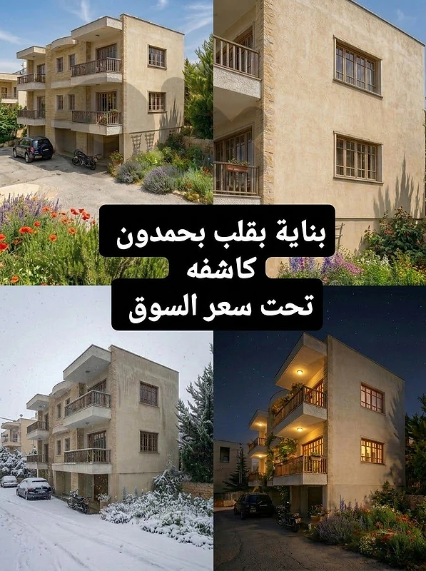 Great Opportunity l 360 SQM Villa in Bhamdoun.