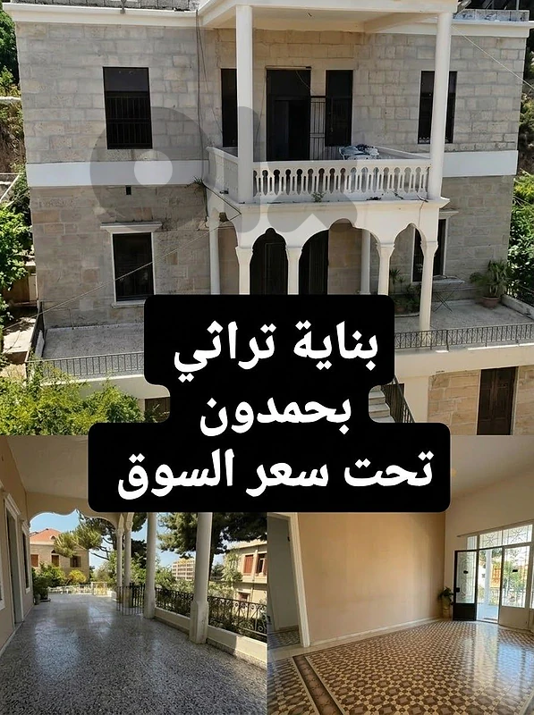 Great Opportunity l Heritage Villa for Sale in Bhamdoun.