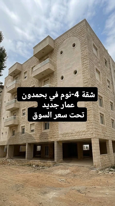 Great Deal l 360 SQM Apartment on Sale in Bhamdoun.