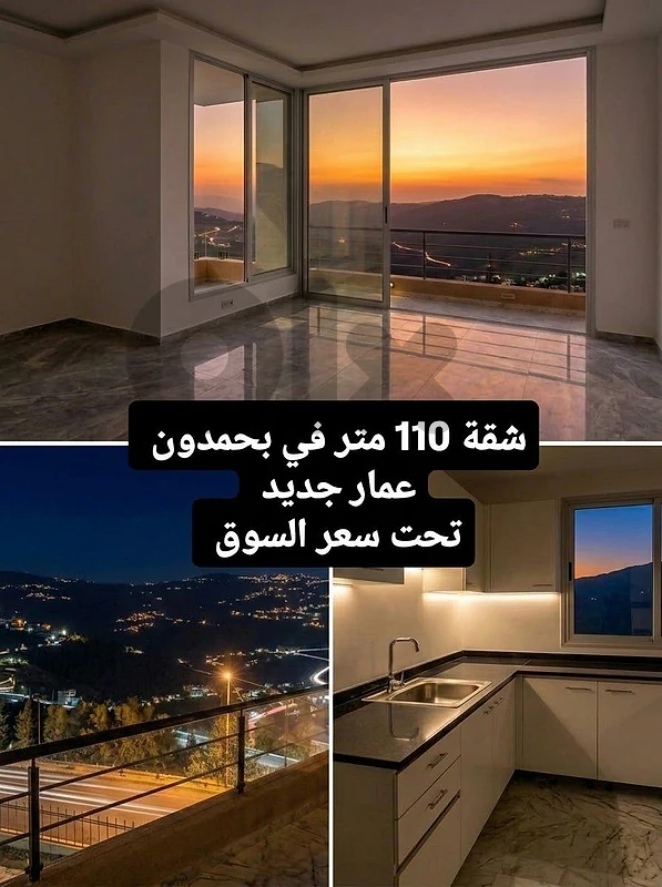 Modern l 2-bedroom Apartment in Bhamdoun.
