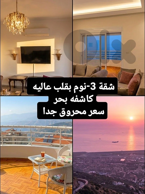 Sea View l 210 SQM Apartment in Aley.