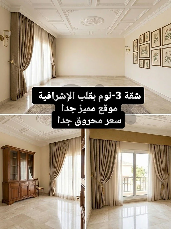 Prime Location l 3-bedroom Apartment in Achrafieh.