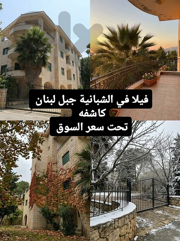 Open View l 1100 SQM Villa in Chbaniyeh