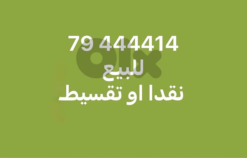 for sale