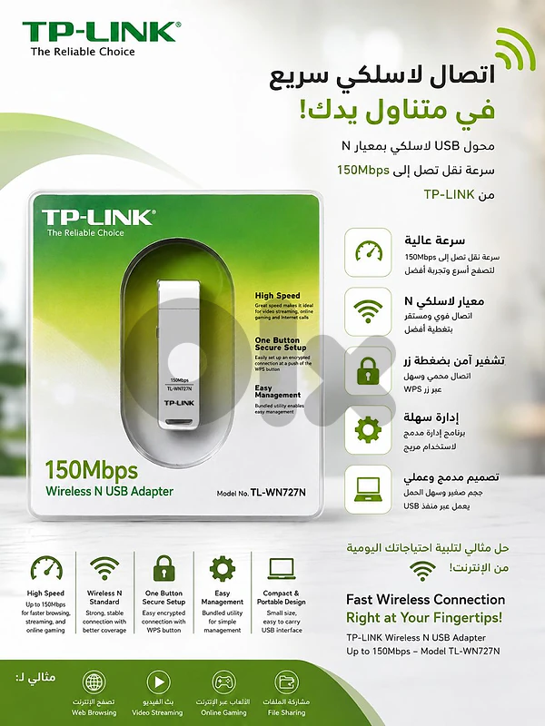 TP-LINK Wireless N USB Adapter – Up to 150Mbps