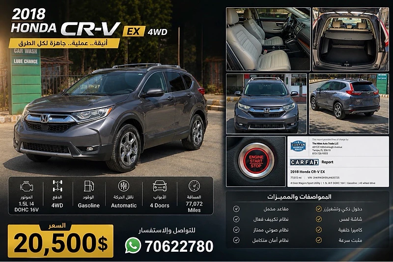 هوندا سي ار في 2018