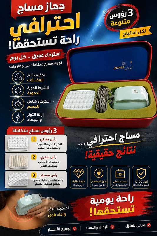 مكنه مساج 💯