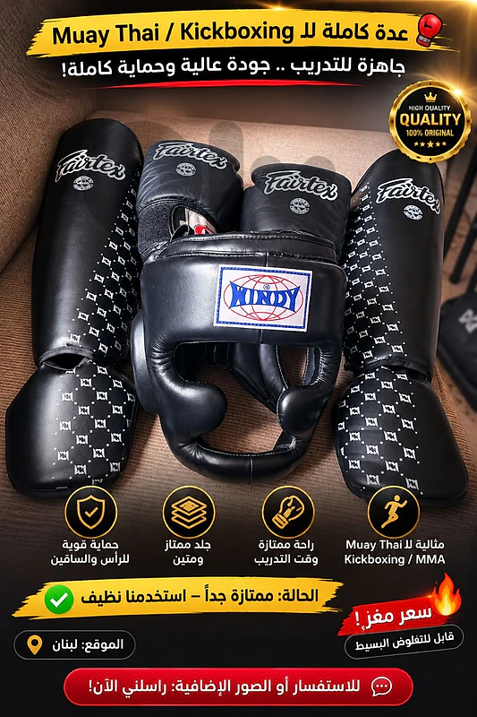 Fairtex & Windy Muay Thai / Kickboxing Protective Gear Set 🥊
