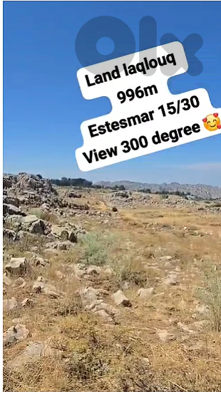Land for sale in Lakouk