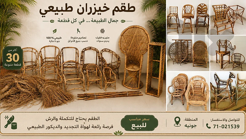 طقم خيزران  طبيعي -Original Bamboo set