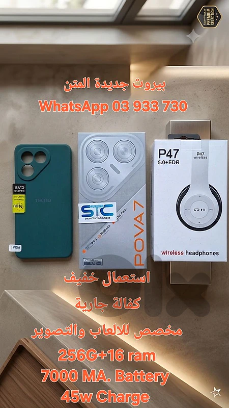 tecno pova 7 4G 256 memory 16 RAM