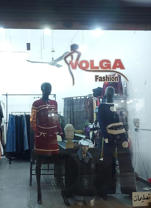 خياط tailor in bourj hammoud