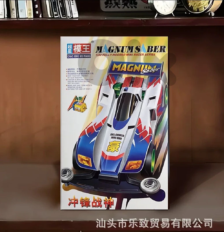 سيارات سابق ولاحق الأصلية Spacetoon Magnum Cars