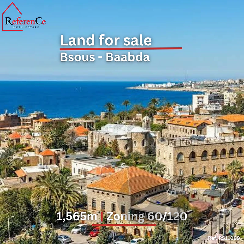 Exclusive Land for Sale in Bsous عرض مميز أرض للبيع في بسوس