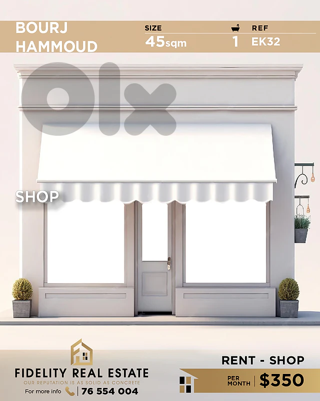 Shop for rent in Bourj Hammoud EK32 محل تجاري للإيجار  في برج حمود
